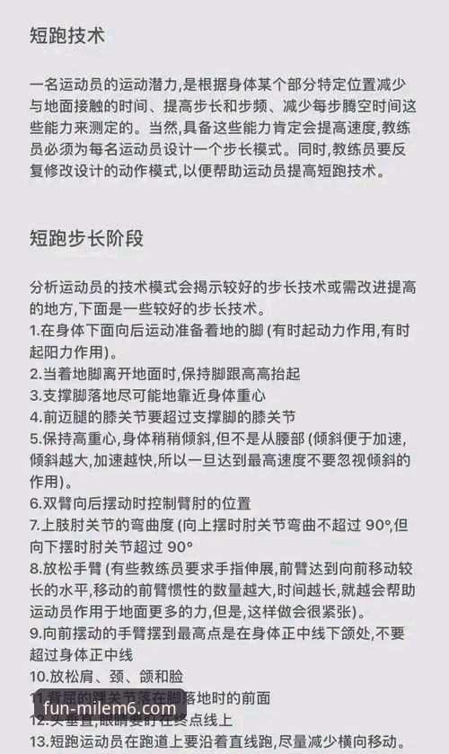 掌握米乐M6体育平台海量赛事选择的关键：体育迷必备实用技巧
