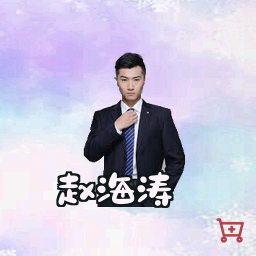 赵海涛