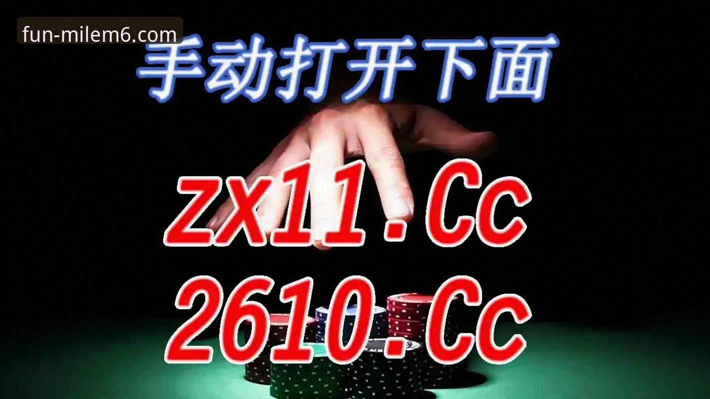 米乐M6APP苹果版怎么样 米乐M6APP苹果版使用体验指南:老用户告诉你值不值得装